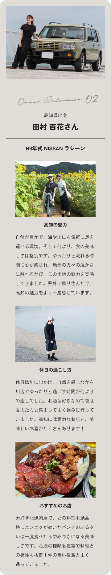 ownerinterview