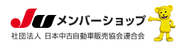 JUメンバーショップ