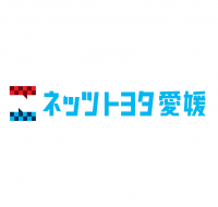 ネッツトヨタ愛媛 宇和島