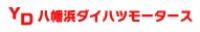 （有）八幡浜ダイハツモータース