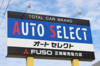 オートセレクト