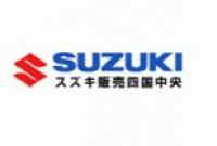 (株)スズキ販売四国中央