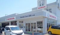 Honda Cars高知 いの店