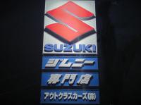 アウトクラスカーズ(株)