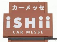 （株）石井自動車 カーメッセ iＳＨｉｉ