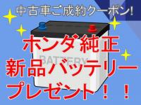 成約クーポン