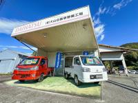 (有)大山自動車整備工場