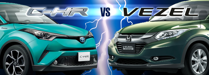 C-HR vs ヴェゼル　どっちにする？
