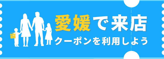 Mjセレクション(クルマ見に行くならクーポンがお得)