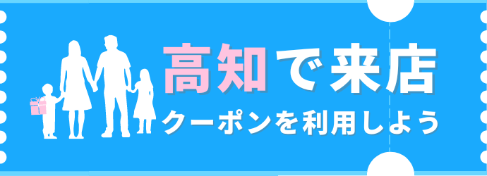 Mjセレクション(クルマ見に行くならクーポンがお得)